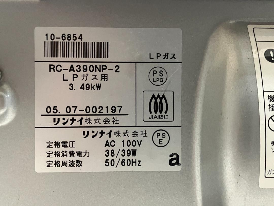 ガスファンヒーター　RC-390NP　LPガス