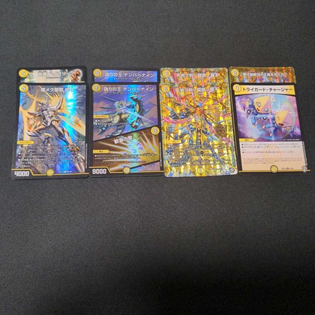 白単サバキZ　パーツ　デュエルマスターズ
