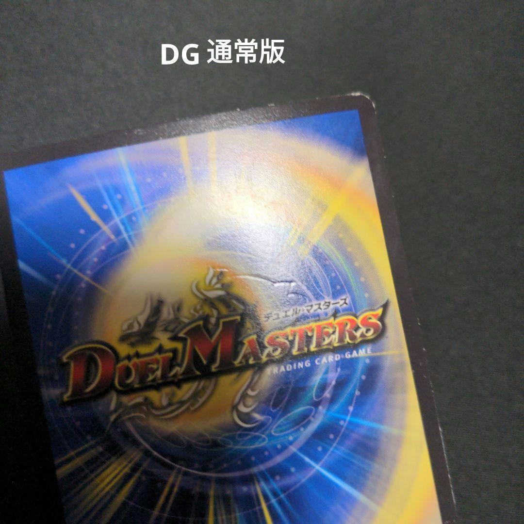 白単サバキZ　パーツ　デュエルマスターズ