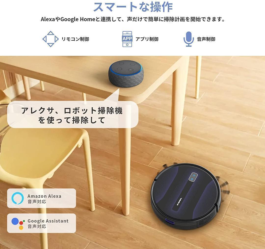 【のダストボ】 ロボット掃除機 WiFi/Alexa対応 2600Pa 強力吸引 ルンバ型 14PBq-m94563979371 もしっかり