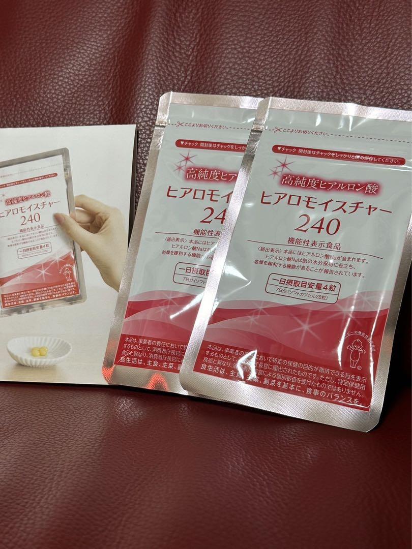 ヒアロモイスチャー240
