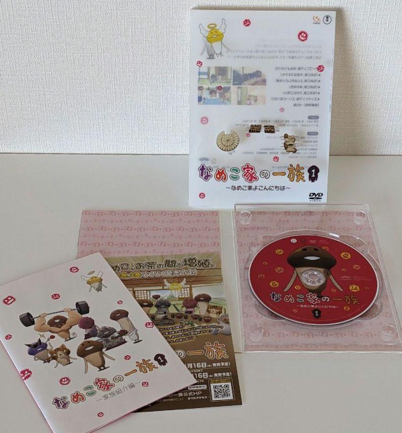美品】 なめこ家の一族 1巻～なめこ家よこんにちは～ - メルカリ
