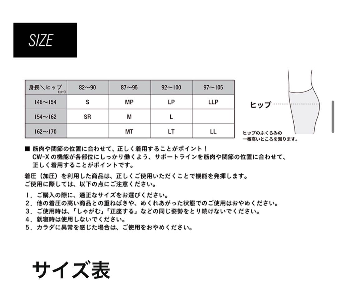 CW-Xジェネレータークールタイプ 夏 HZY279 レディースL 新品未使用