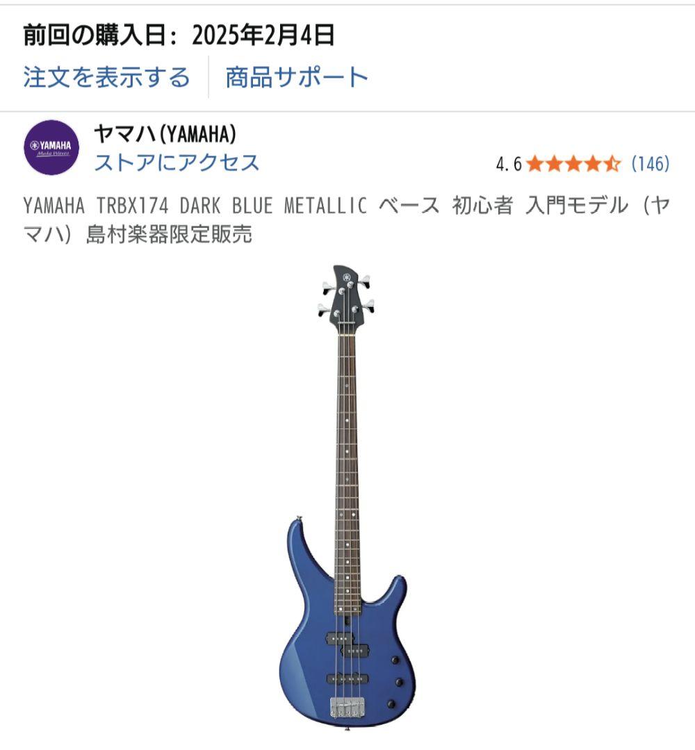 YAMAHA TRBX174 ダークブルーメタリック エレキベース