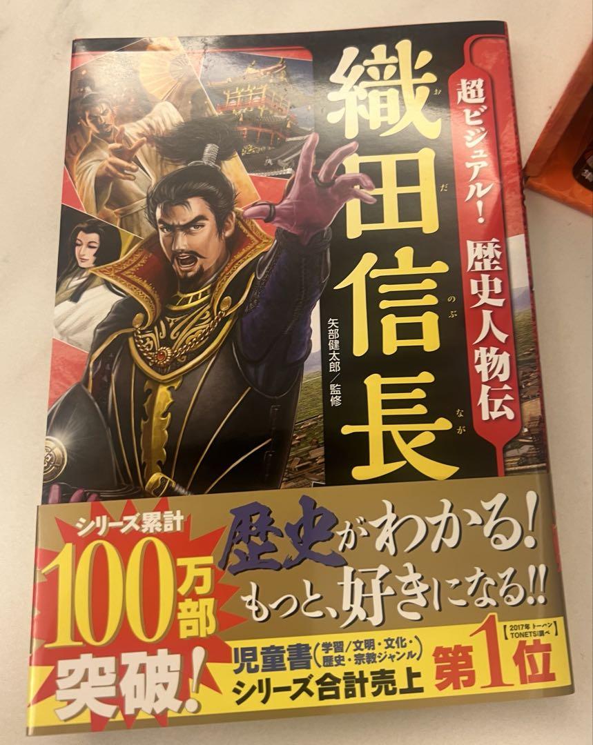 学習まんが 日本の歴史 2019年版 数量限定 特典つき 発刊記念特別定価 全2