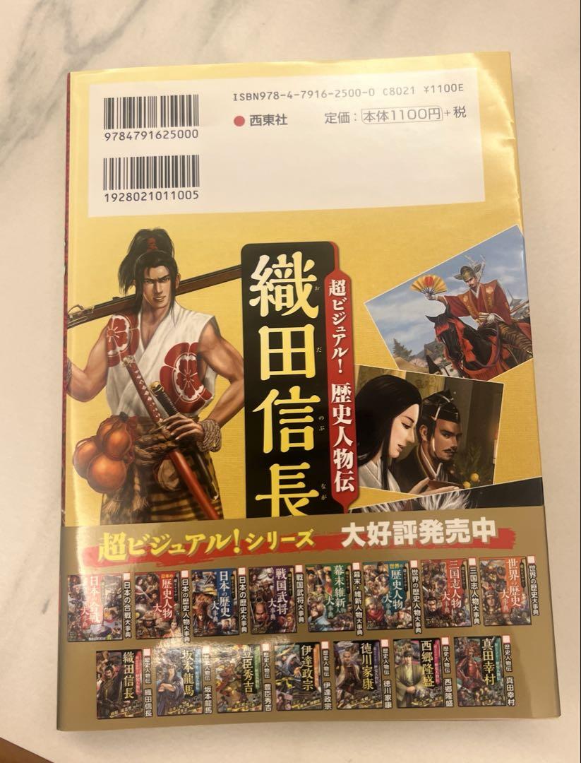 学習まんが 日本の歴史 2019年版 数量限定 特典つき 発刊記念特別定価 全2