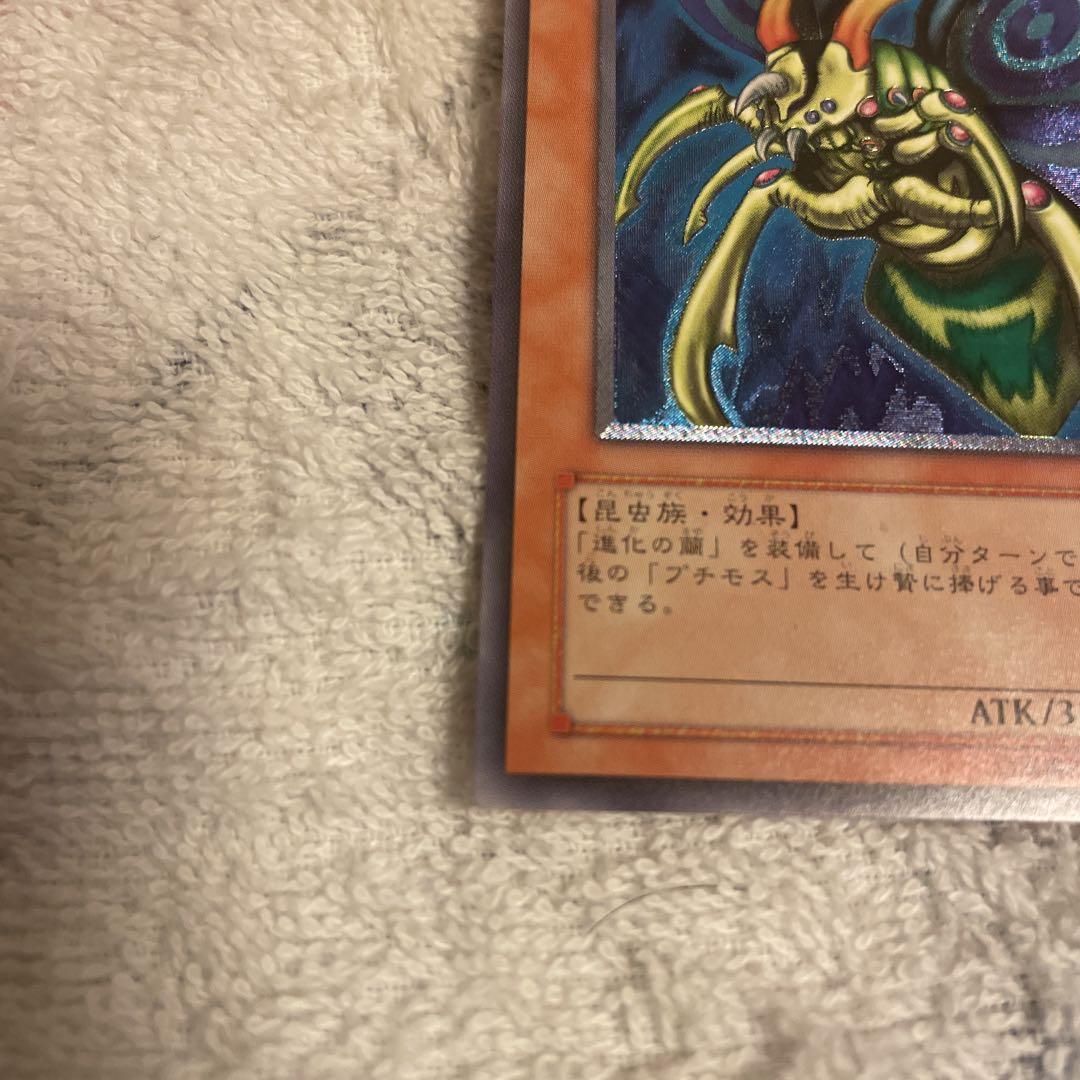 遊戯王 グレート・モス 効果モンスター