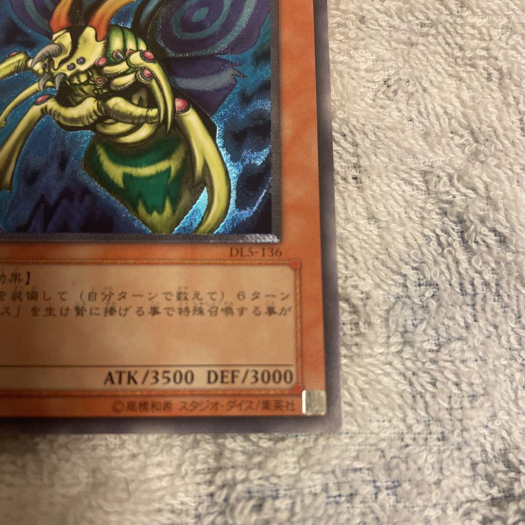遊戯王 グレート・モス 効果モンスター