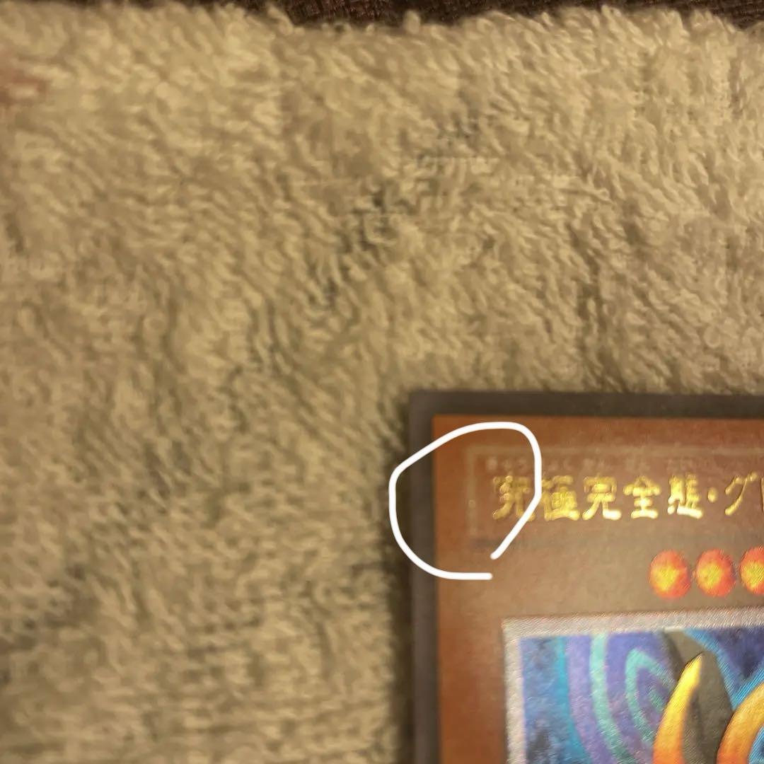 遊戯王 グレート・モス 効果モンスター