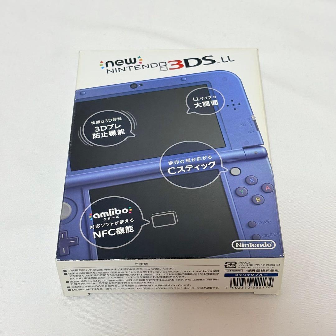 Newニンテンドー3DS LL メタリックブルー 本体 箱付き