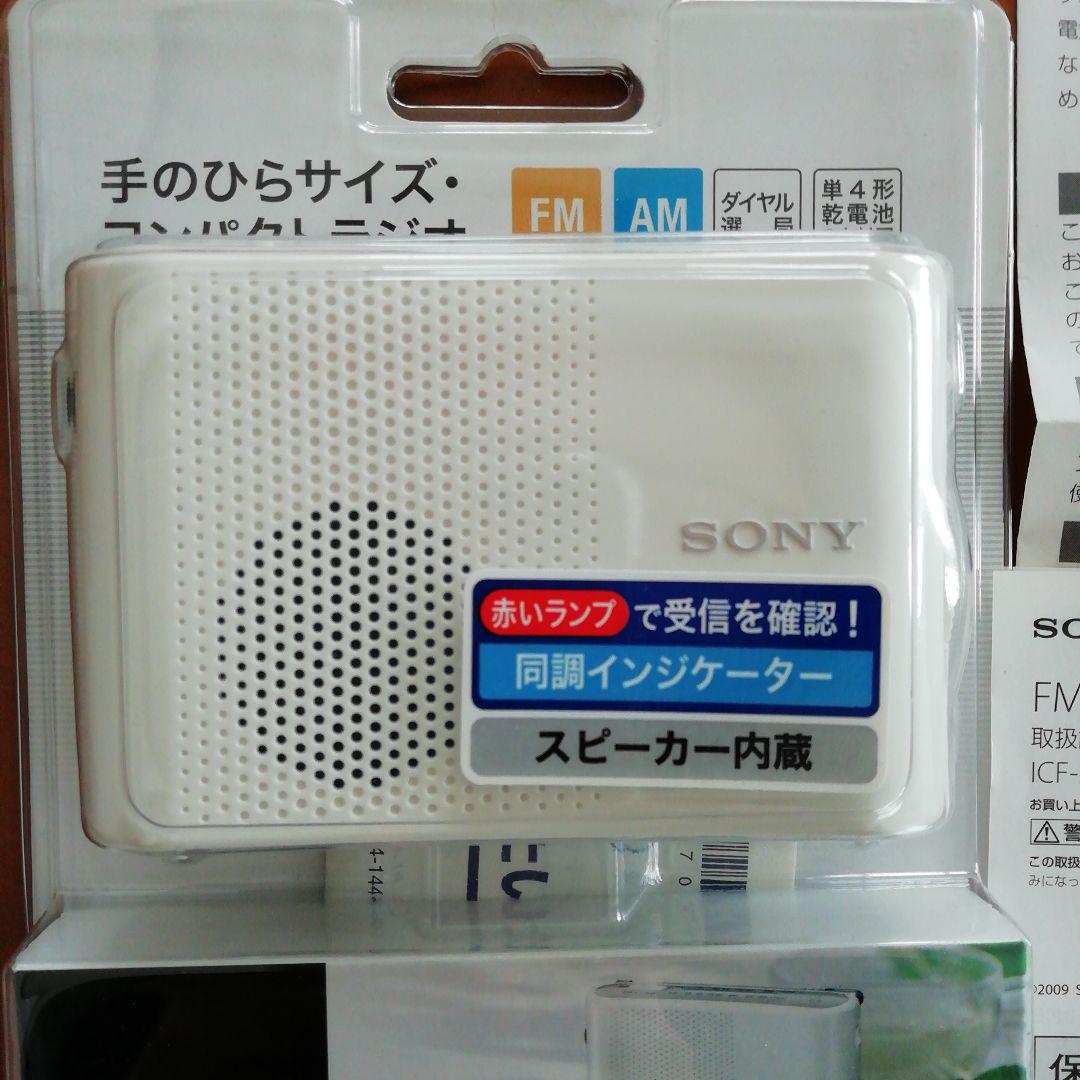 新品　ソニーのラジオ