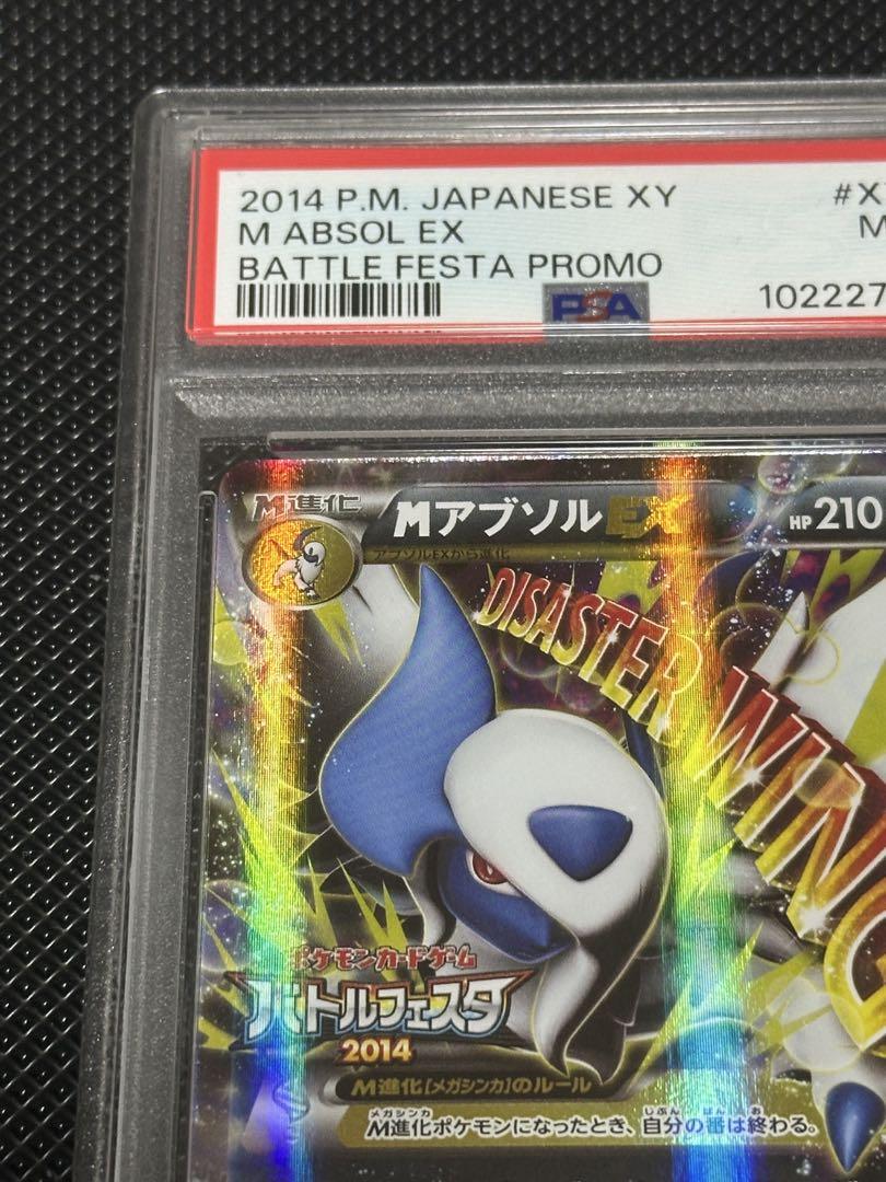 ポケモンカード　 MアブソルEX バトルフェスタ2014