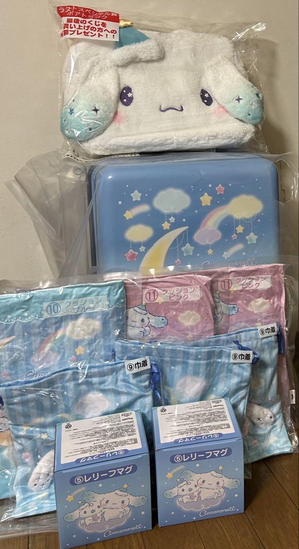 シナモンロール ボアトランク キャリケース