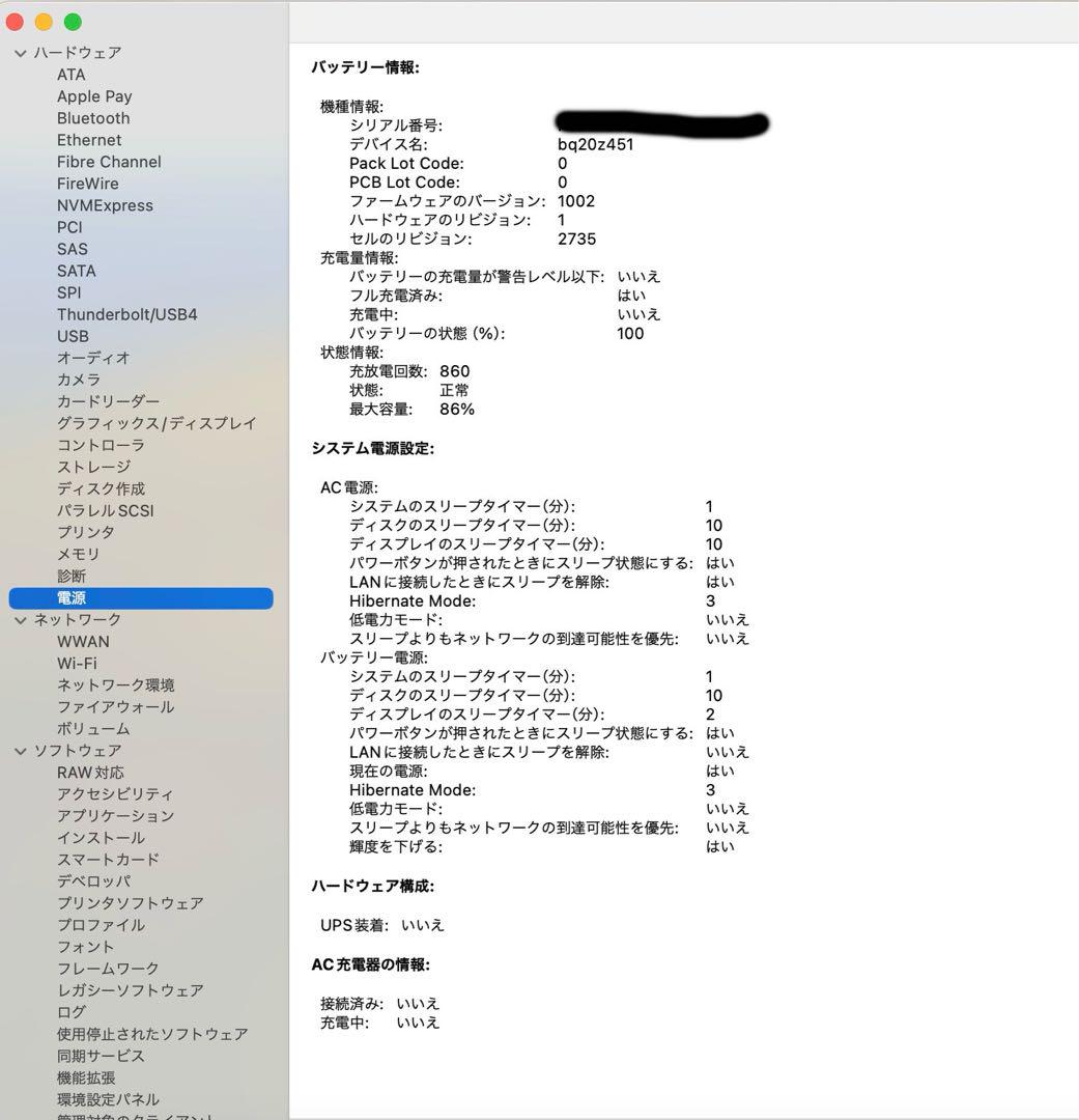 MacBook Air M1 13インチ 8コア16GB/1TB 2020