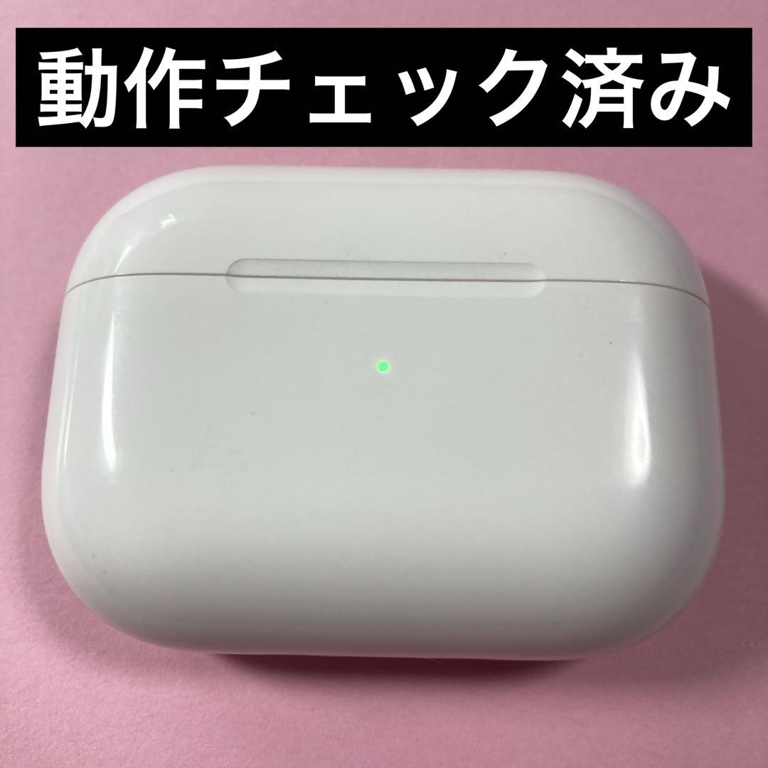 エアーポッズ　プロ　充電ケース　本体　第1世代　エアポッツプロ　A2190 57