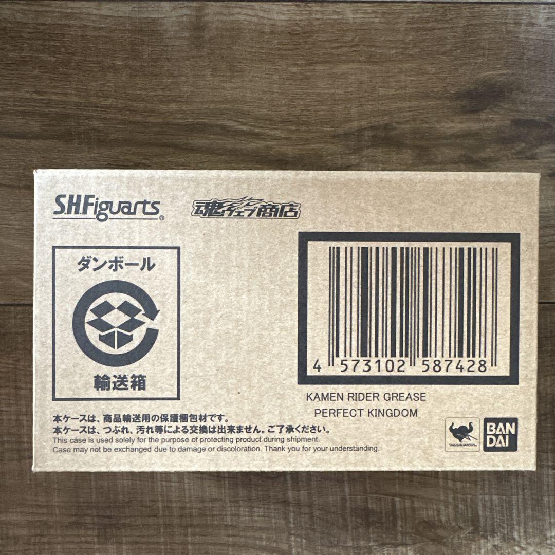 S.H.Figuarts仮面ライダーグリスパーフェクトキングダム