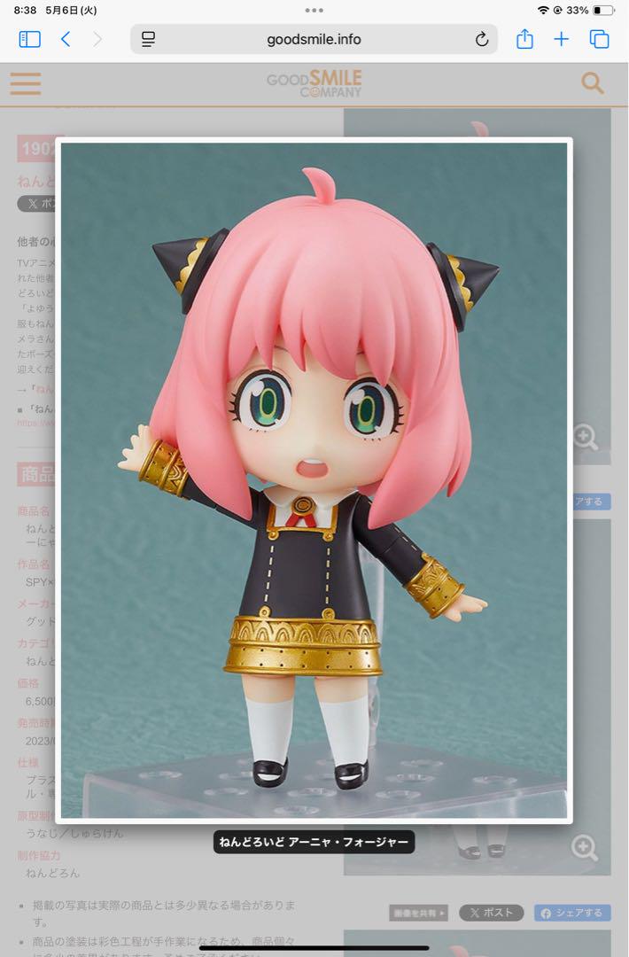 ねんどろいどセット　アーニャ　ヨル　ロイド　フォージャー家　SPY×FAMILY