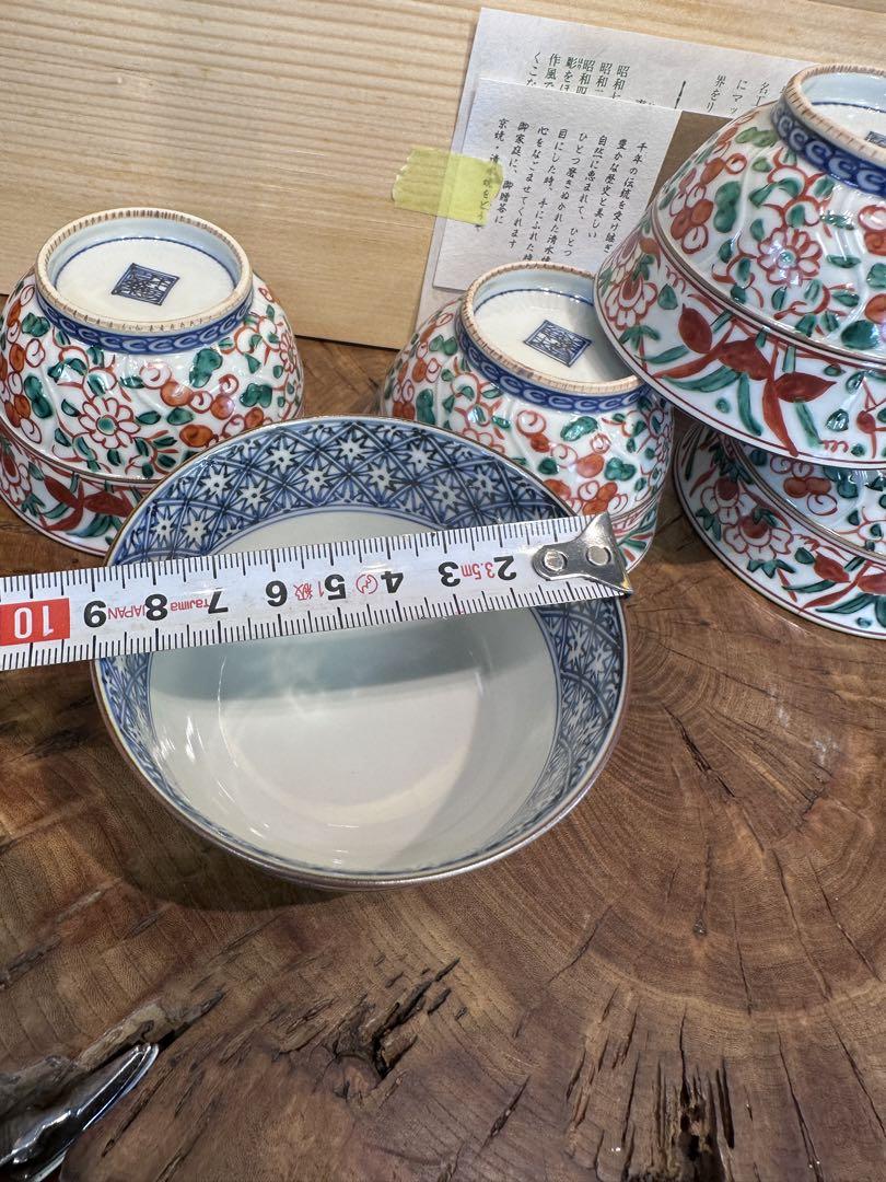 備前焼 美しい花柄の茶碗