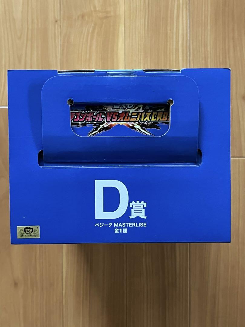 オムニバスクロス　ベジータ　ドラゴンボール　一番くじ　※おまけ付