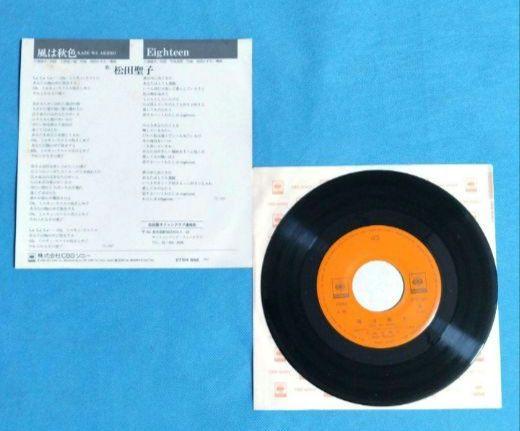ＥＰレコード　　松田聖子　／　青い珊瑚礁　　　12枚