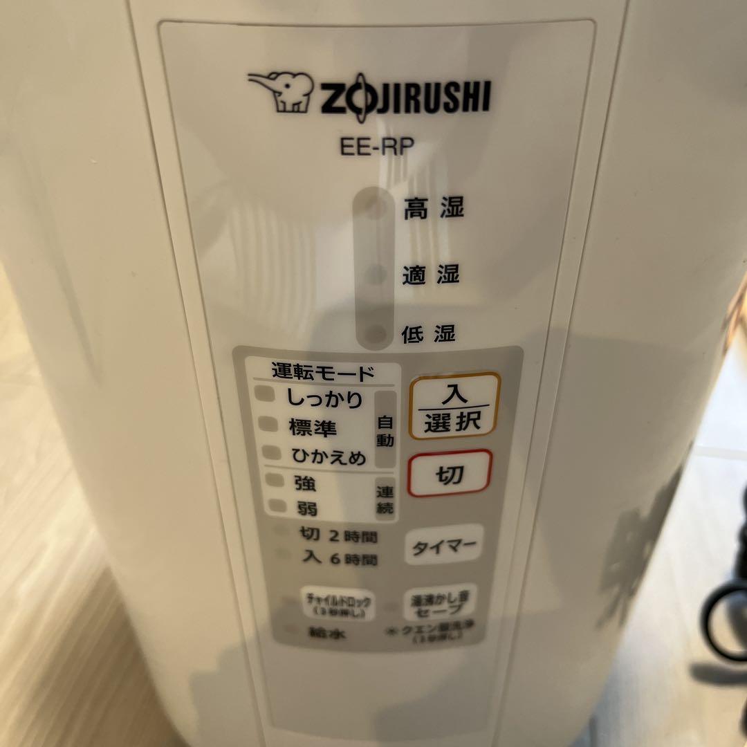 象印 加湿器 EE-RP ホワイト