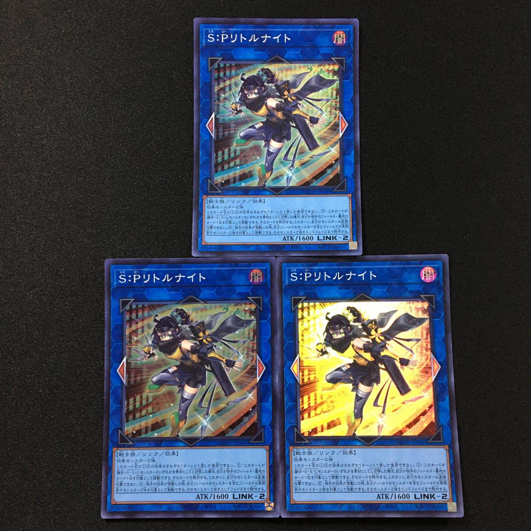 トライホーンドラゴン エビルナイトドラゴン ファイヤーウイング