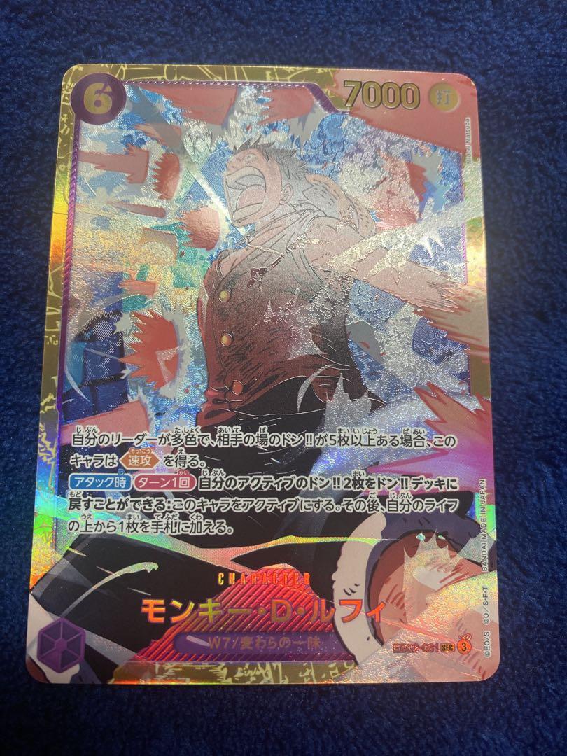 モンキー・D・ルフィ SEC EB02-061 シークレット 3枚セット