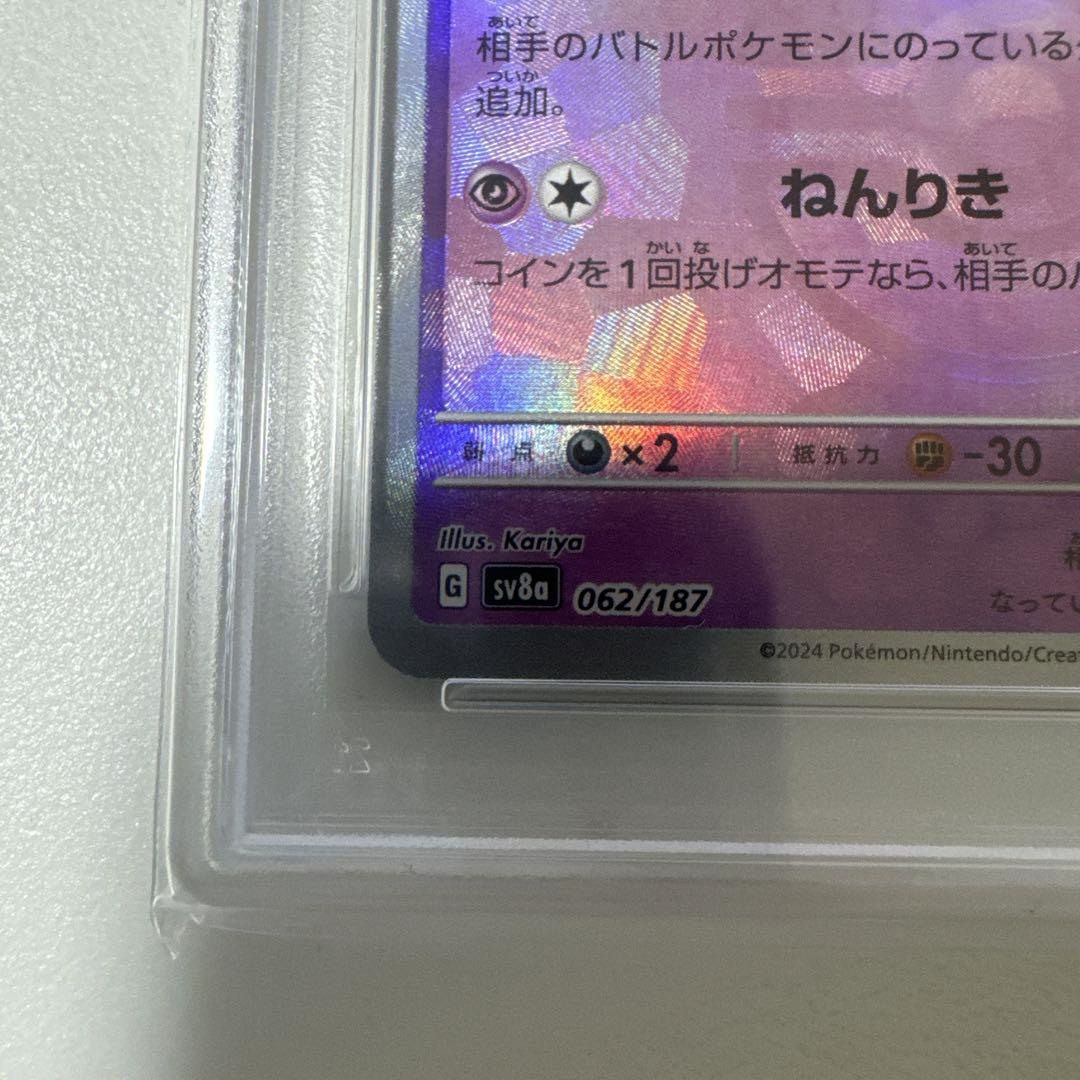 【PSA10】エーフィ マスタボールミラー テラスタルフェス