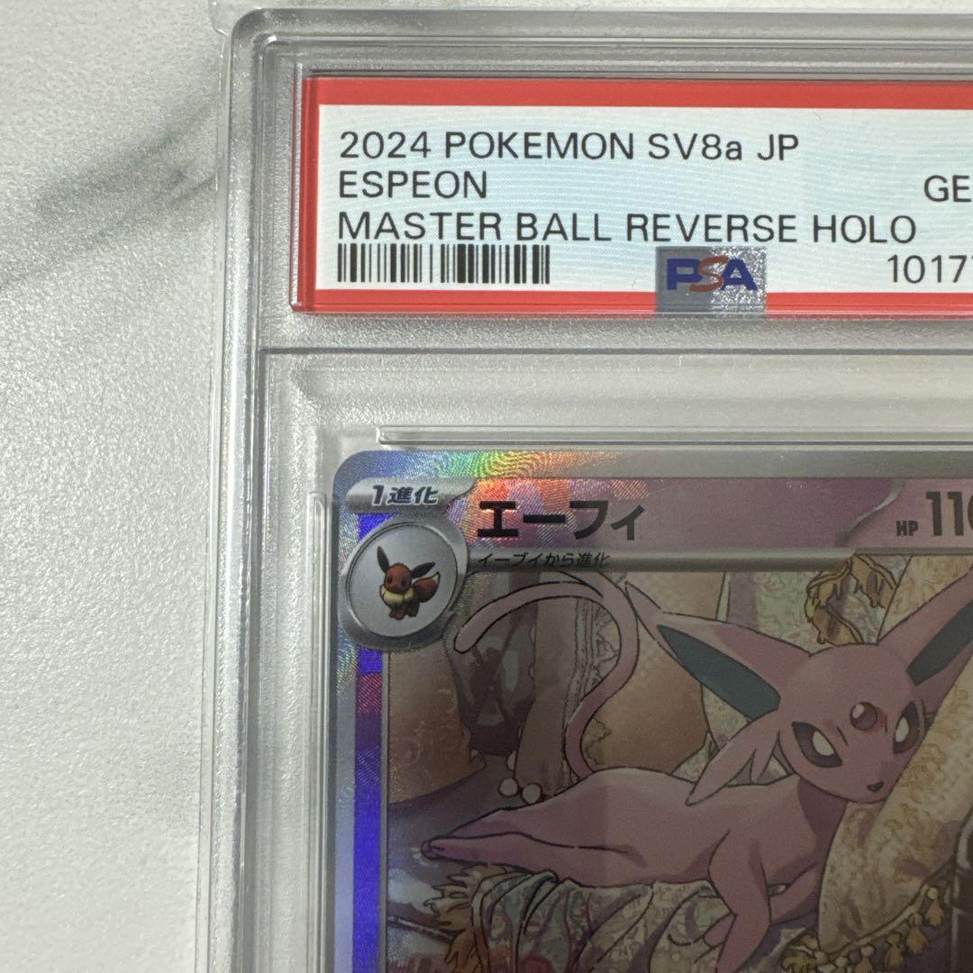 【PSA10】エーフィ マスタボールミラー テラスタルフェス