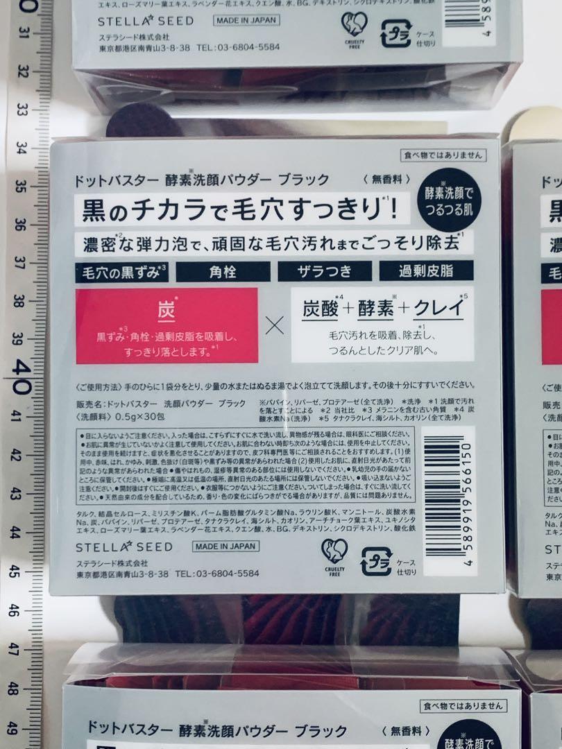 ④ 酵素洗顔パウダー　ドットバスター STELLA SEED ステラシード