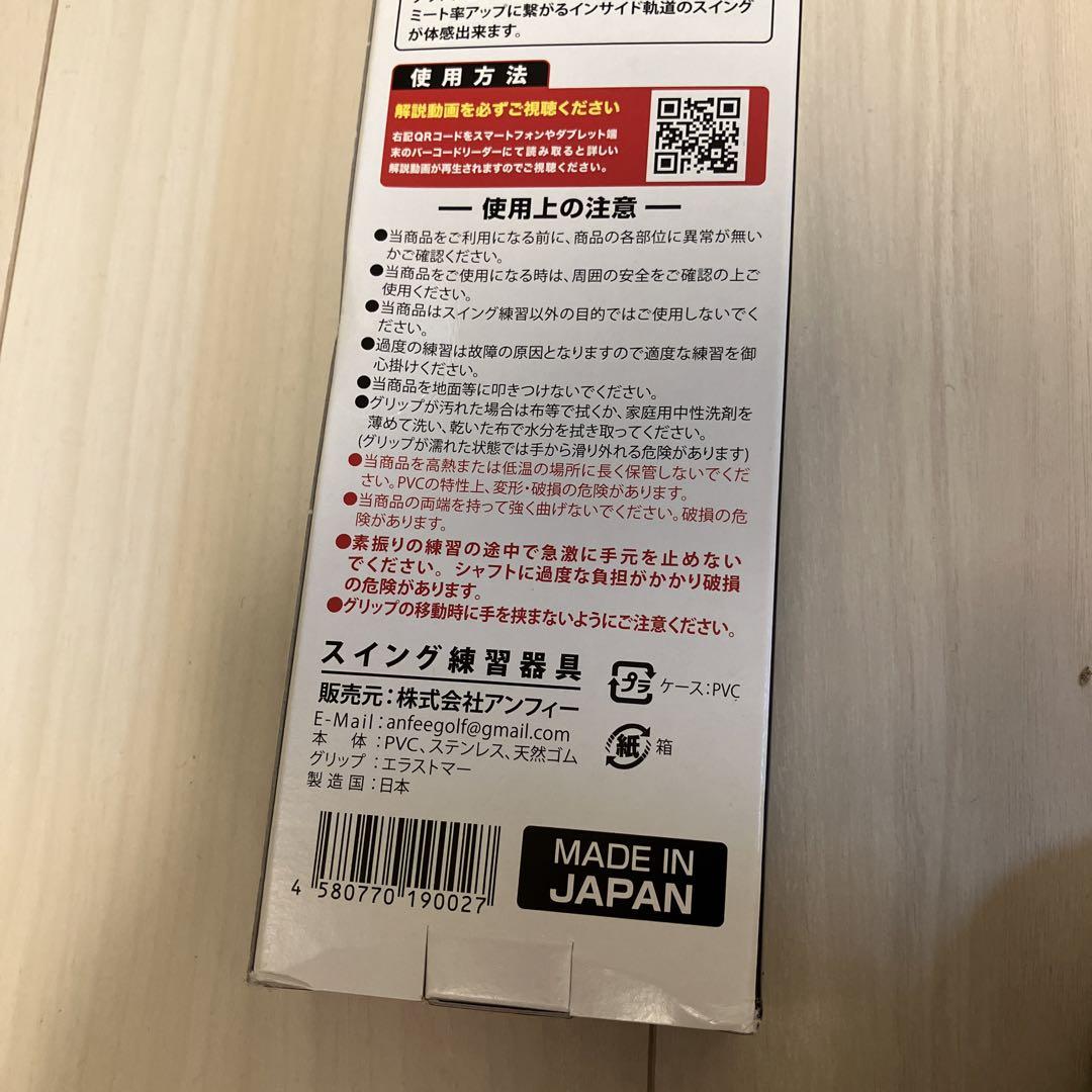 ゴルフ　スイング練習器具　スイングモンスター