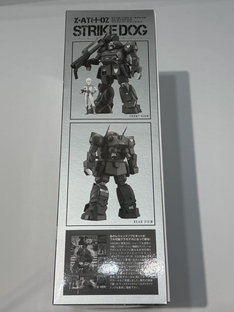 PLAMAXより「ストライクドッグ」初1/24スケールで登場！ 鋳鋼