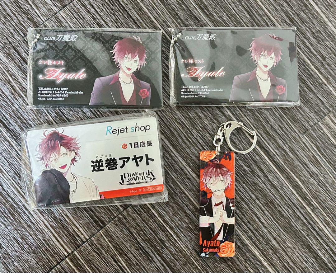 DIABOLIKLOVERS 逆巻アヤト 推し缶バッジ アクスタ他グッズ