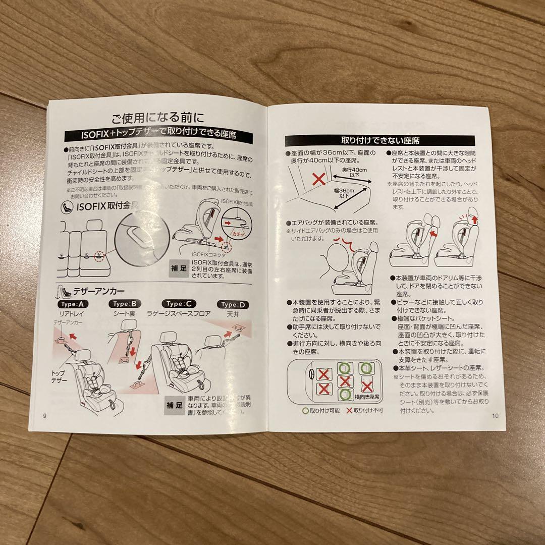 チャイルドシート　ジュニアシート　クレステラ デュアルフィットクルーザー