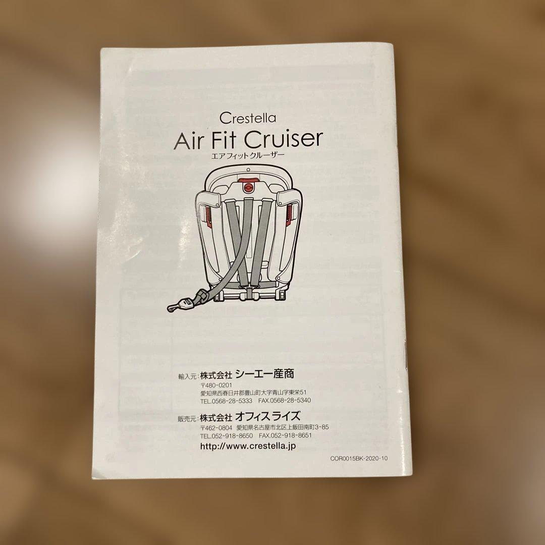 チャイルドシート　ジュニアシート　クレステラ デュアルフィットクルーザー