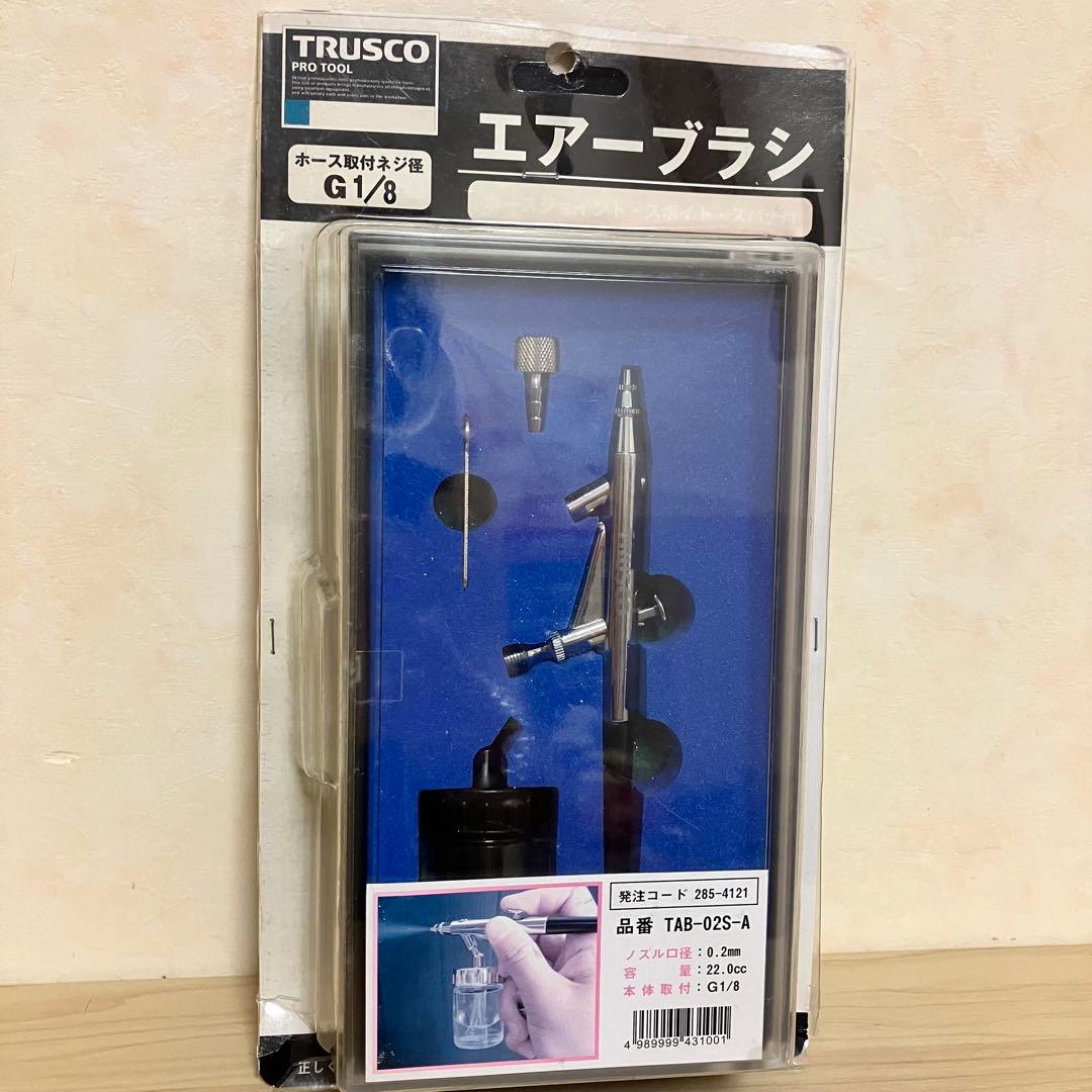 トラスコ中山 エアーブラシ 吸上カップタイプノズル径Φ0.2 TAB-02S-A