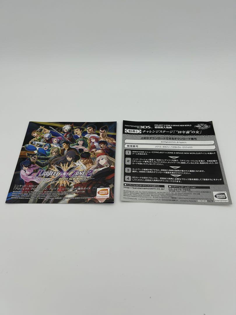 プロジェクトクロスゾーン2 BRAVE NEW WORLD 3DS ソフト