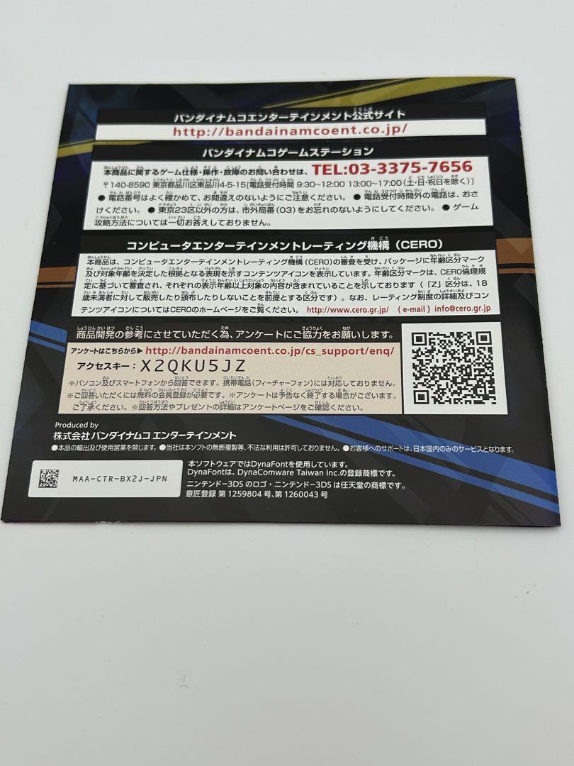プロジェクトクロスゾーン2 BRAVE NEW WORLD 3DS ソフト