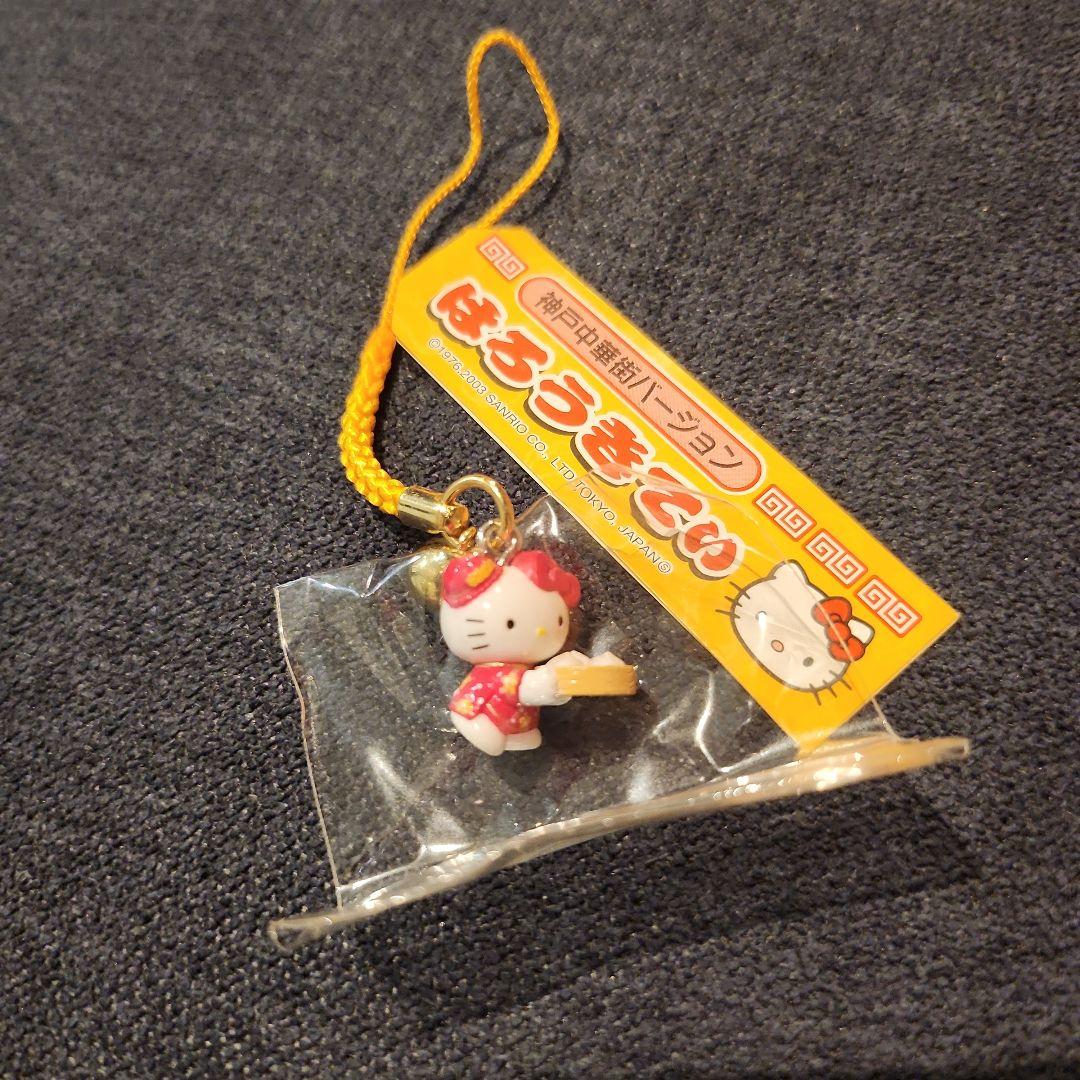 ご当地キティ | あすなろ舎