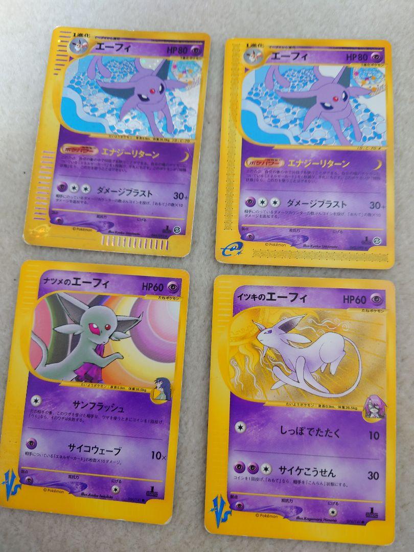 ポケモンカード　旧裏　ナツメのエーフィー 引退品　まとめ売り ポケモンカード 旧裏 ナツメのエーフィー 引退品 まとめ売り