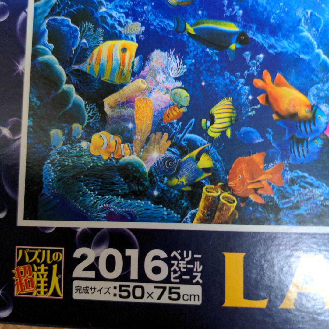 ラッセンドラマチックナイト パズル完成品