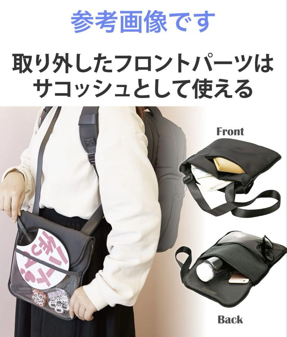 期間限定値下　新品 エレコム　推しごとリュック 推し活バッグ Ｌサイズ