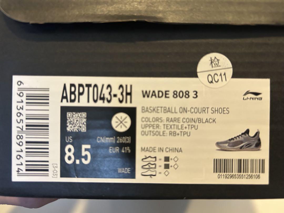 Way Of Wade 808 3 水銀 バッシュ