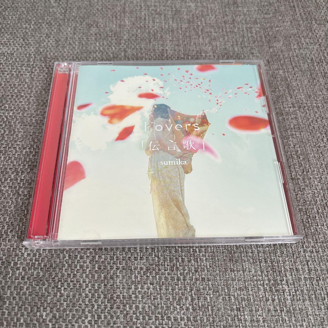 Lovers/「伝言歌」