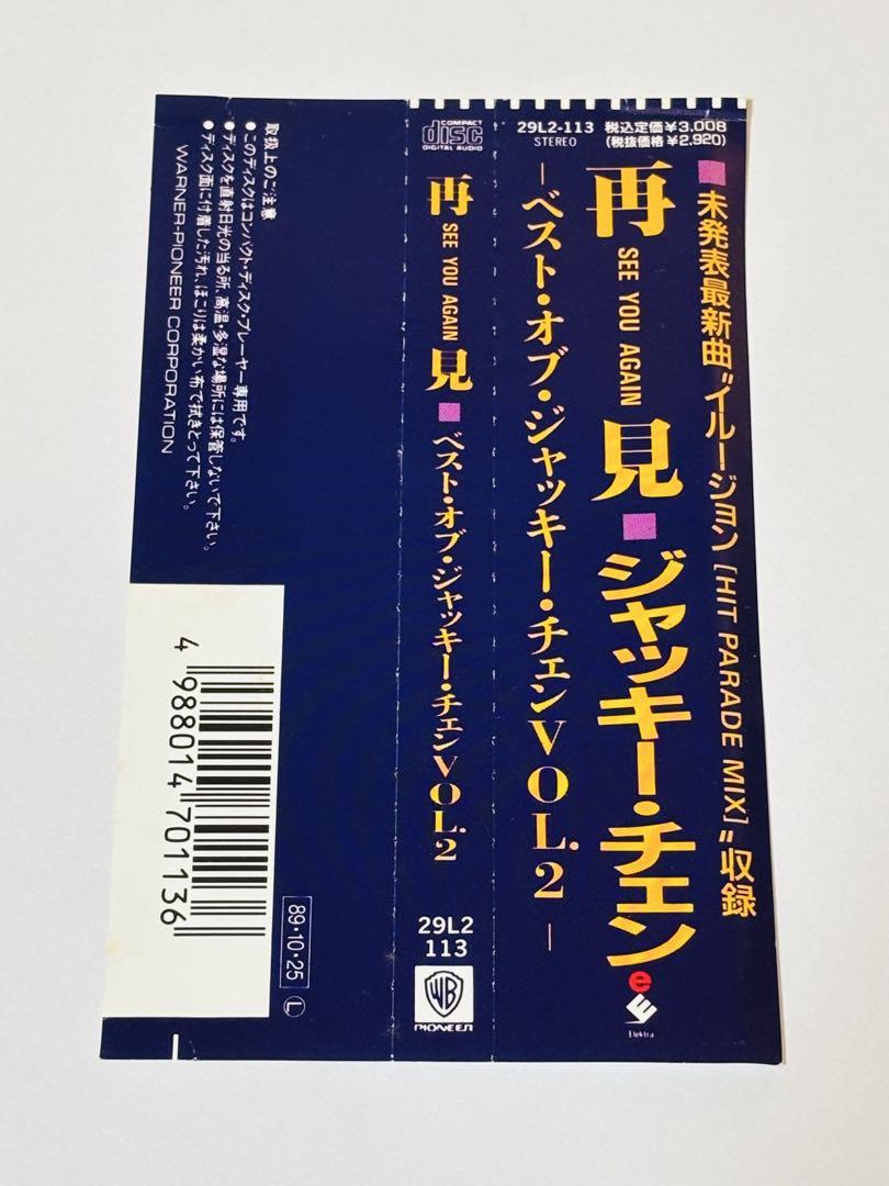 再見 See You Again ベスト・オブ・ジャッキー・チェン Vol.2 51ogm5z7NCL._UF350,350_QL80_.jpg