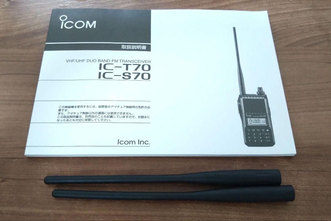 ICOM BP-264 IC-S70/T70用 バッテリとアンテナ 2セット - メルカリ