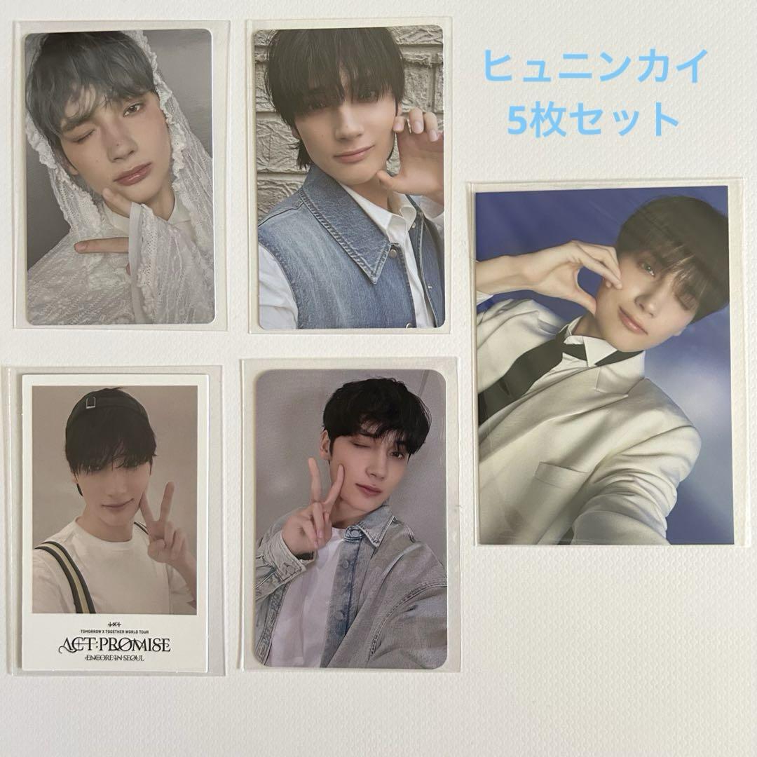 TXT ヒュニンカイ 휴닝카이 トレカ 5枚セット - メルカリ