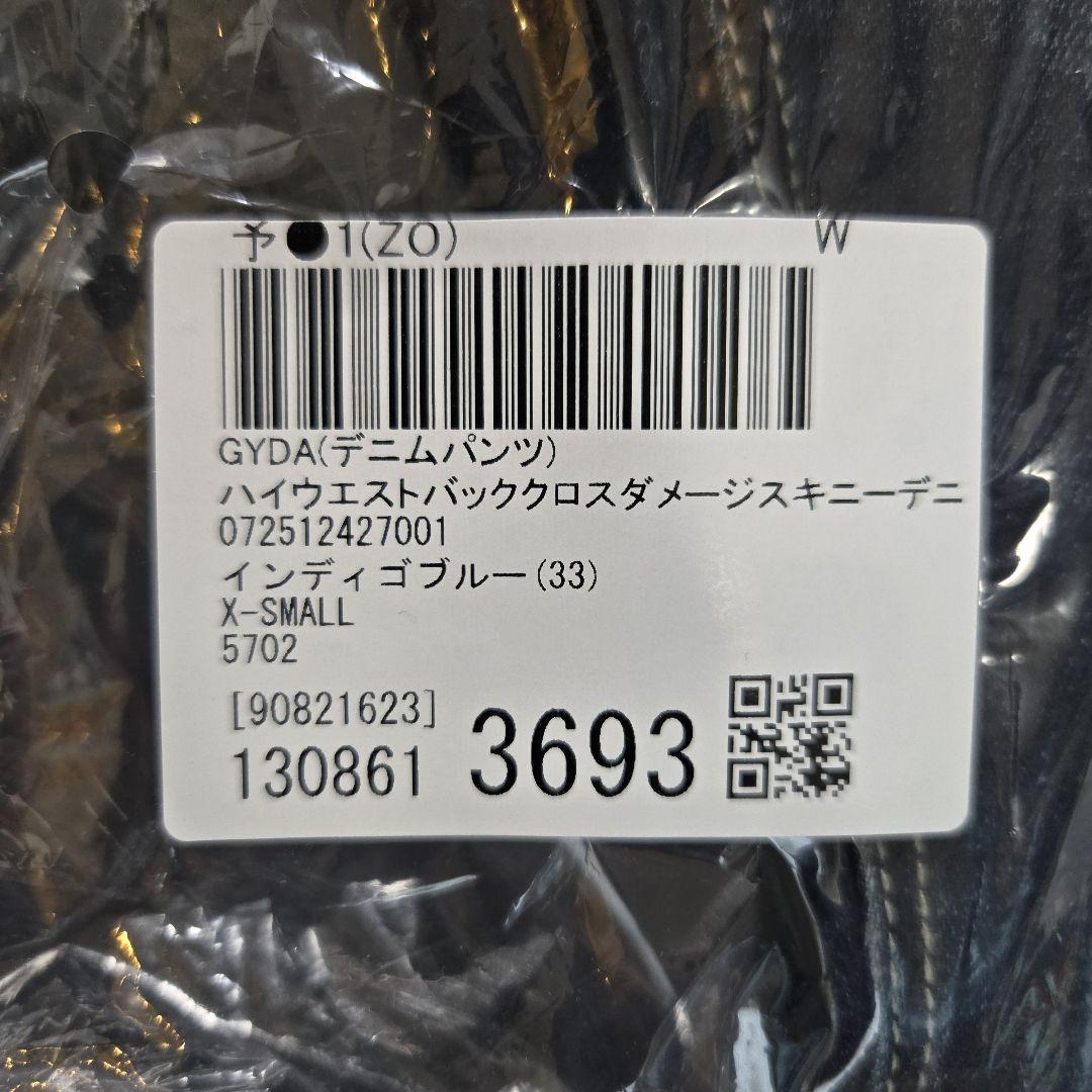 ハイウエストバッククロスダメージスキニー IDG