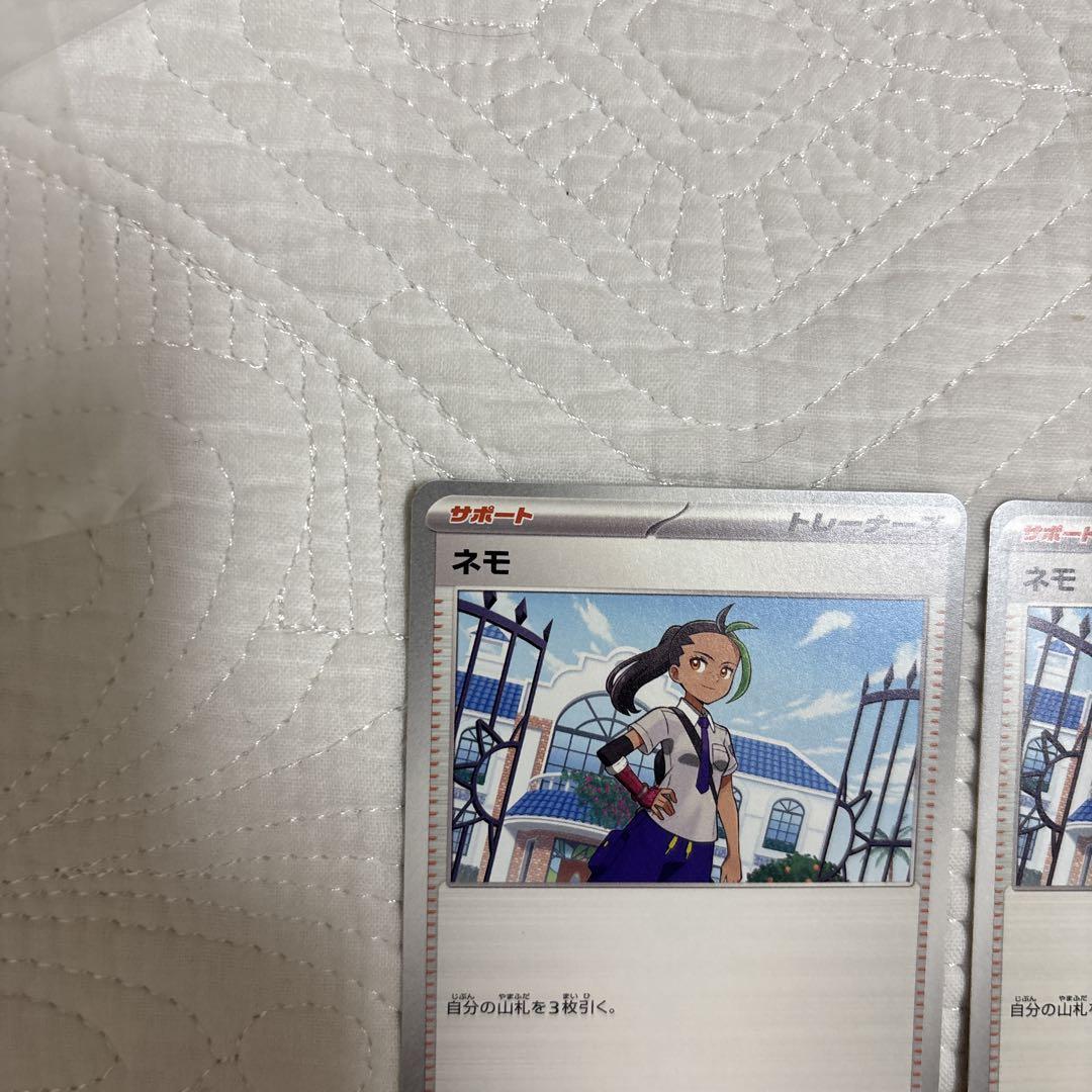 ネモ 59,999円