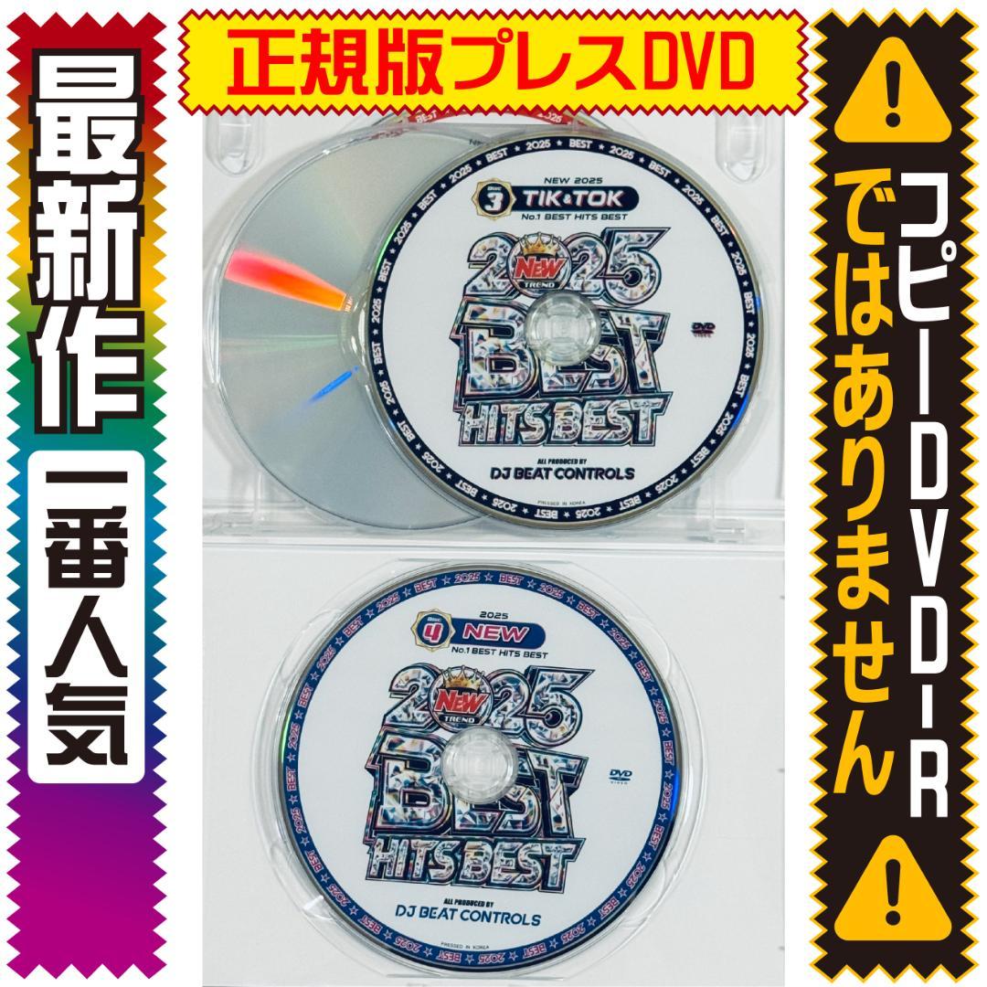 CD DVD 色々セット 洋楽 邦楽 洋楽 Mix DVD】2025年ブチアゲ夏ベスト 正規版 K-POP - メルカリ